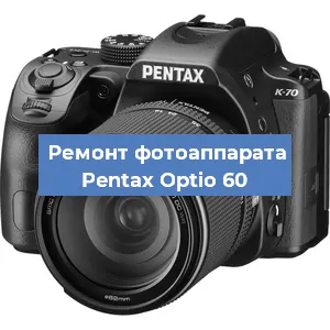 Замена объектива на фотоаппарате Pentax Optio 60 в Самаре